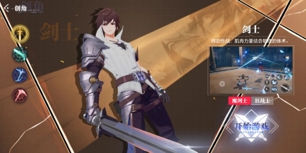 晶核萌新选什么职业 职业强度介绍