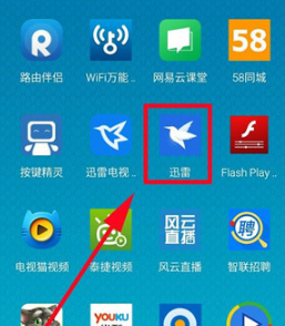 迅雷beta怎么用种子 迅雷beta资源种子下载操作步骤