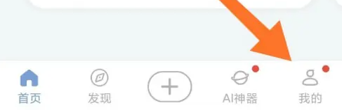 句子控怎么加好友 句子控邀请好友方法介绍