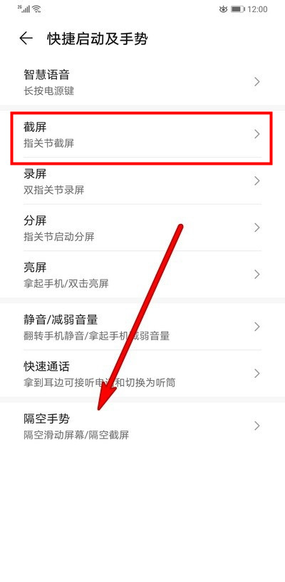荣耀30pro截图操作方法截图