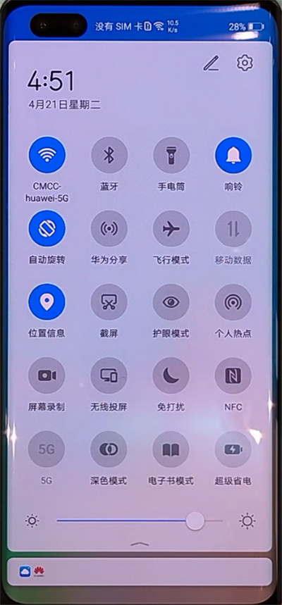 华为nova7pro录屏操作方法截图
