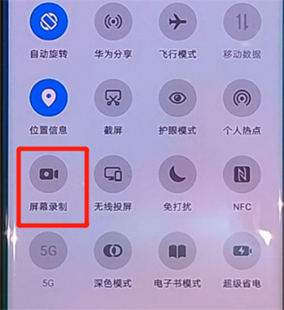 华为nova7pro录屏操作方法截图