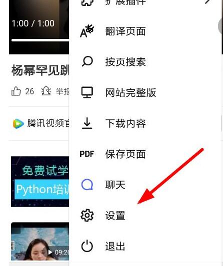 Yandex浏览器怎么设置搜索引擎 Yandex浏览器设置搜索引擎的方法