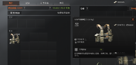 暗区突围机密文件有什么用 道具用处介绍