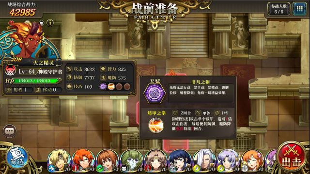 梦幻模拟战手游失落的神殿怎么过？失落的神殿打法攻略[视频][多图]图片2