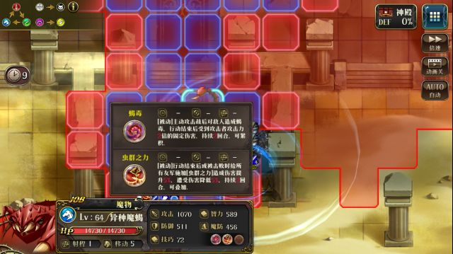 梦幻模拟战手游失落的神殿怎么过？失落的神殿打法攻略[视频][多图]图片4