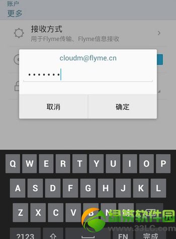 魅族flyme3.4.1 root教程：flyme  3.4.1一键root步骤详解3
