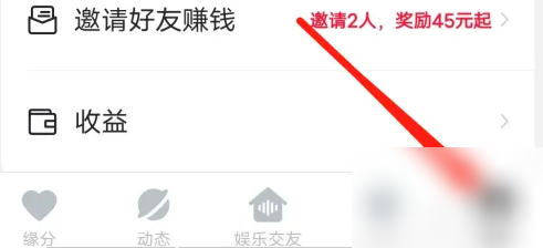 心遇app怎么发送手机号 心遇app绑定手机号教程