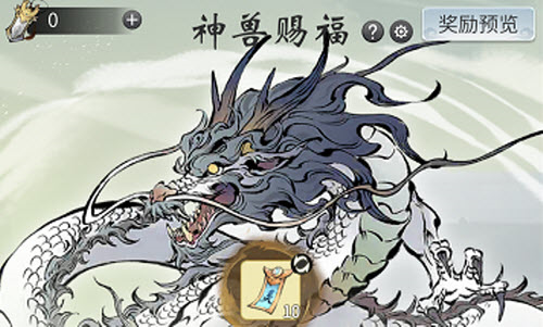 一念逍遥神兽赐福令怎么获取 赐福令获取途径