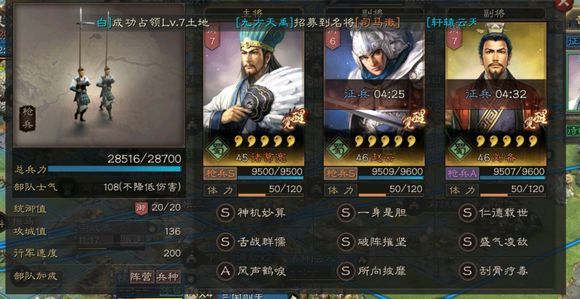 三国志战略版蜀枪队攻略：蜀枪战法阵容搭配推荐