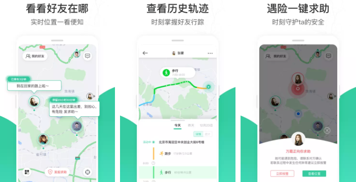 时刻守护怎么绑定关系 操作方法介绍
