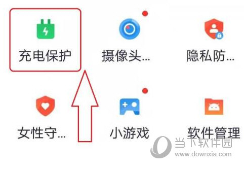 360手机卫士怎么关闭快资讯 看完你就学会了