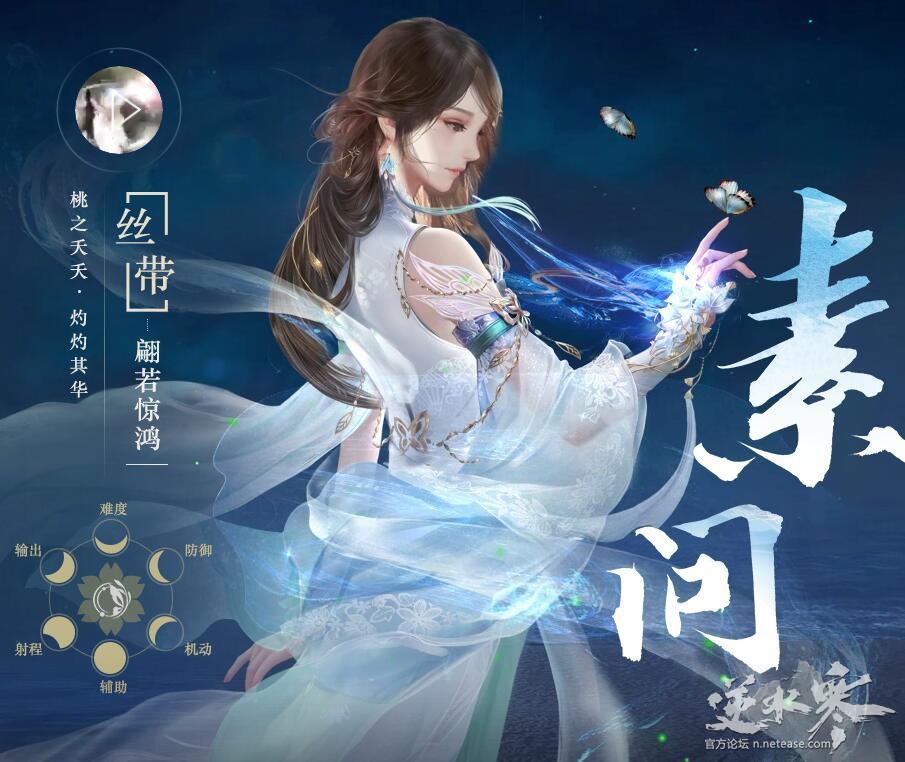 逆水寒手游适合女生职业推荐 女性职业特色和优劣分析