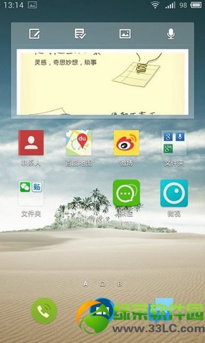 魅族mx3桌面怎么建文件夹？魅族mx3桌面文件夹建立方法2