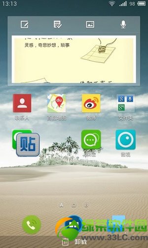 魅族mx3桌面怎样建文件夹？魅族mx3桌面文件夹创建办法