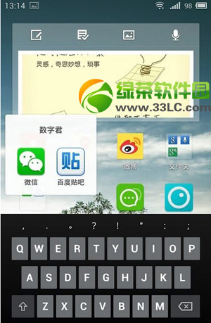 魅族mx3桌面怎么建文件夹？魅族mx3桌面文件夹建立方法3