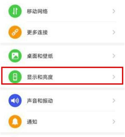 华为nova7中调节屏幕亮度的方法步骤截图