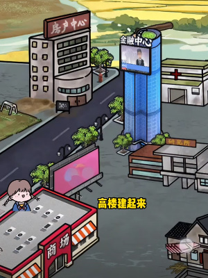 隐秘的档案投资大亨怎么通关 通关攻略