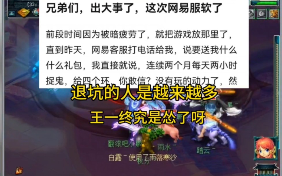 梦幻西游举报别人 别人能看见不 梦幻西游东西被骗了怎么举报啊