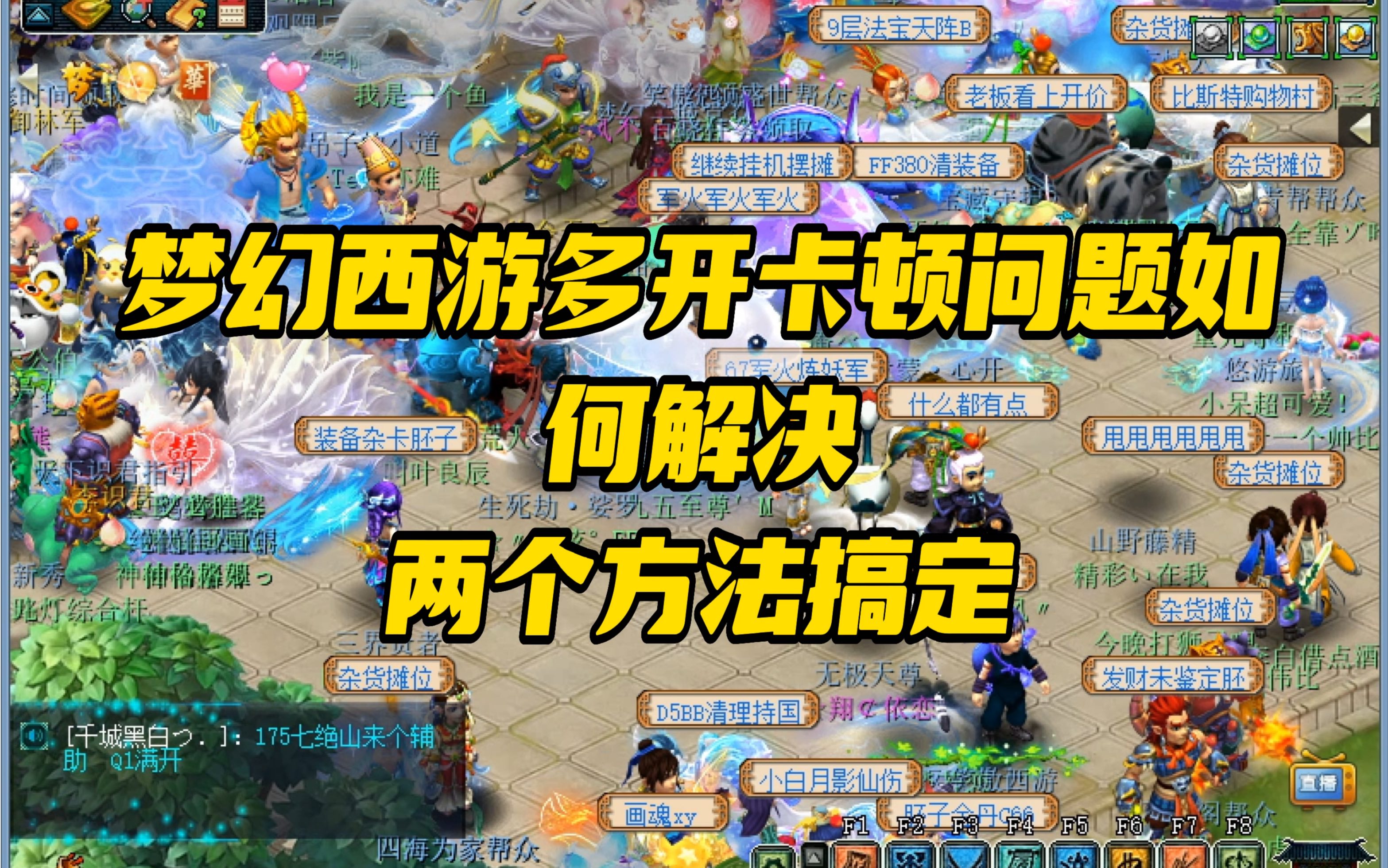 梦幻西游登录游戏界面卡顿 梦幻西游卡顿