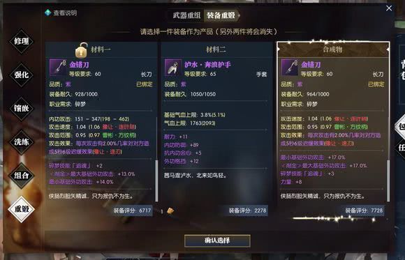 逆水寒手游萌新独珍装备推荐 功力提升装备攻略