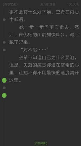 欢乐书客怎么快速获得欢乐币的方法以及步骤