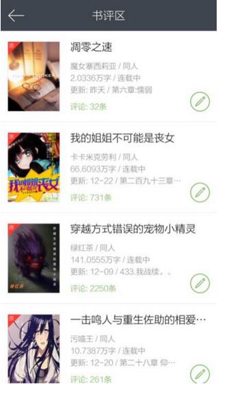 欢乐书客怎么快速获得欢乐币的方法以及步骤