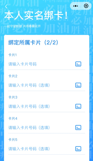 武汉通实名登记方法流程截图