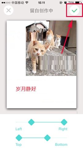 Cutie  APP设置照片留白的简单方法截图