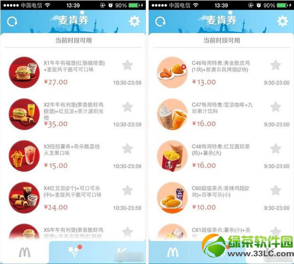 麦肯券怎样用？麦肯券安卓android版使用图文教程(附下载)