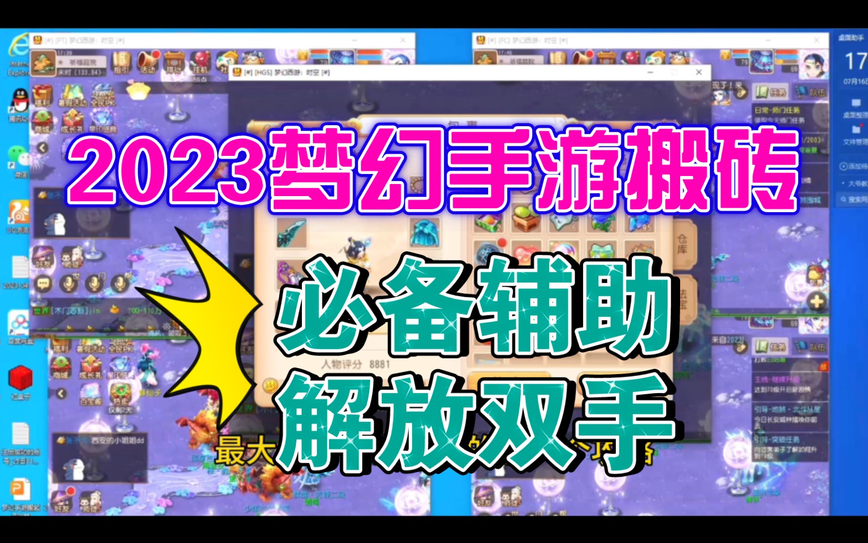 梦幻西游网页版最新辅助脚本 除了梦幻西游地下城和逆水寒