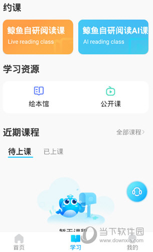 鲸鱼小班如何选级别 级别选择方法