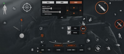 暗区突围四指怎么设置 操作键位设置攻略