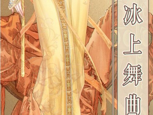 奇迹暖暖冰上舞曲怎么搭配？四季遐音冰上舞曲高分搭配攻略