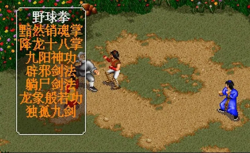 金庸群侠传值得练的武功有哪些 武功强度介绍