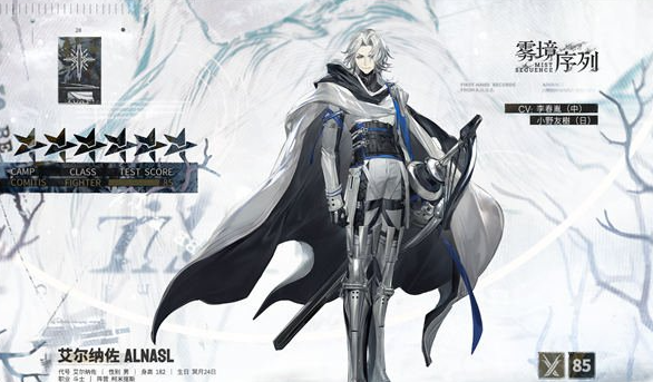 雾境序列艾尔纳佐值得培养吗 具体介绍