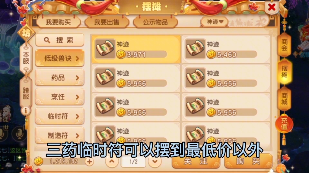 梦幻西游手游出售账号怎么交易 梦幻西游怎么出售角色