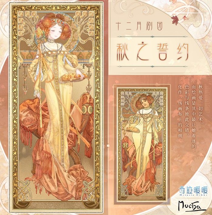 奇迹暖暖四季遐音活动攻略大全：四季遐音活动全关卡高分搭配[视频][多图]图片2