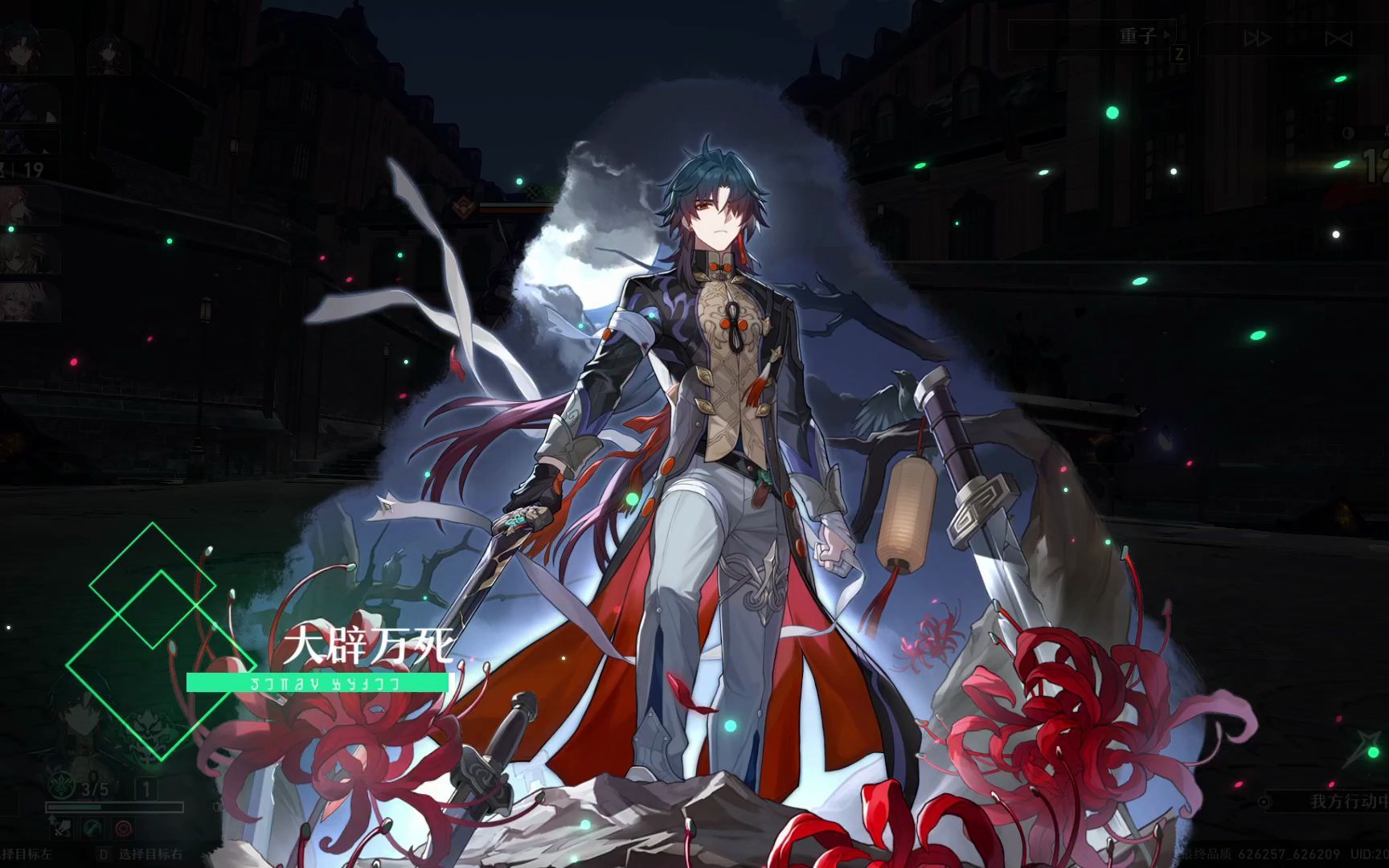 崩坏：星穹铁道刃如何养成 刃遗器光锥阵容推荐