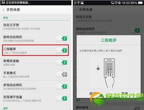 oppo n1怎样截图？oppo n1截屏办法2则