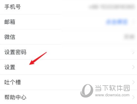 腾讯会议怎么同步日历 时间设置方法