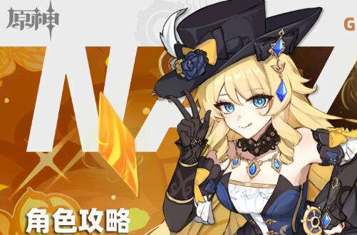 原神娜维娅值得抽吗