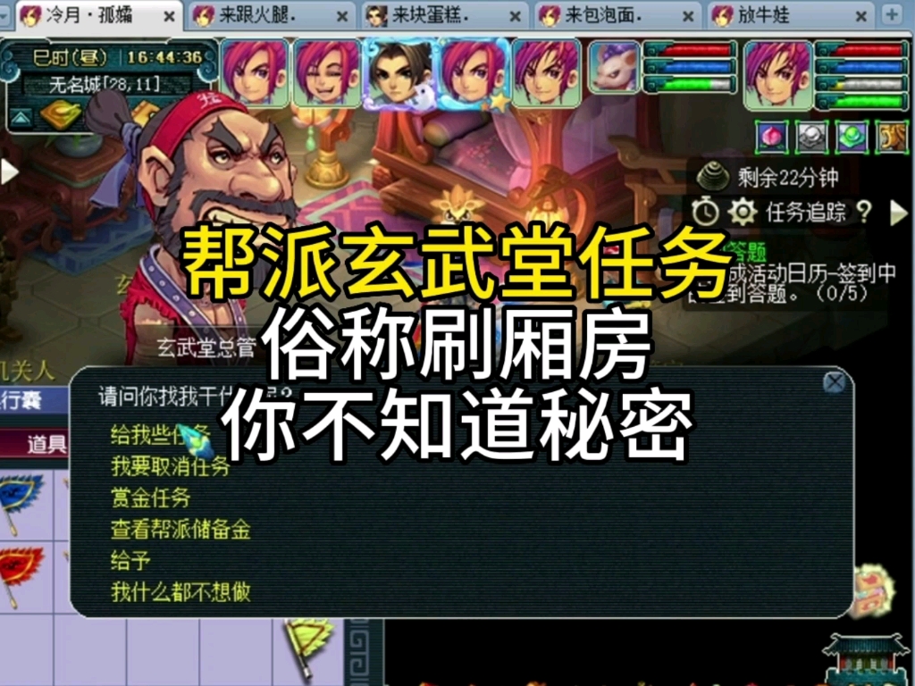 梦幻西游帮派社区任务奖励怎么领取 梦幻西游周六帮派竞赛攻略