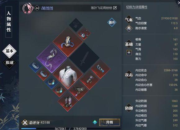 逆水寒手游素问内功搭配 素问偷师技能