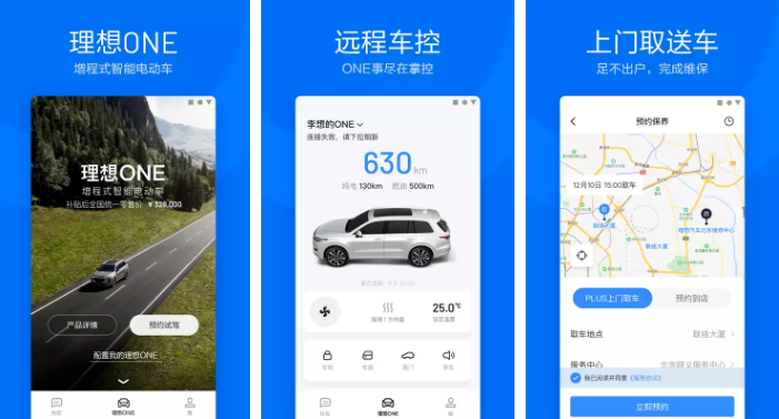 理想汽车app怎么绑定第二台手机 理想汽车app授权第二个手机方法