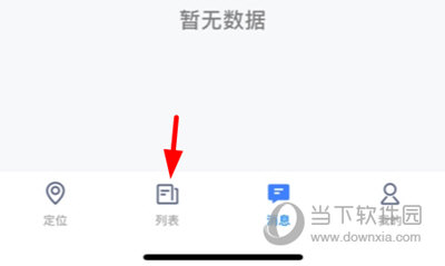 爱车在线怎么解绑设备 解绑方法介绍