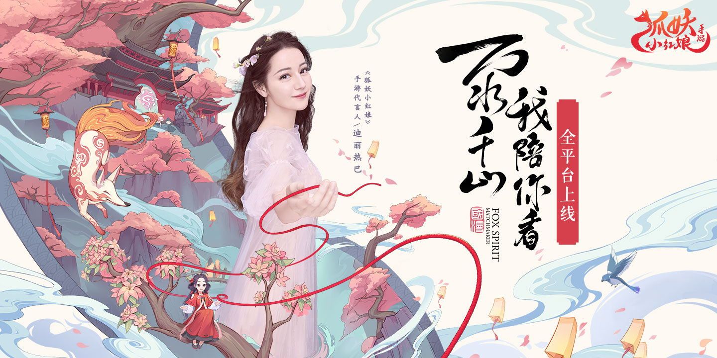 狐妖小红娘手游花标怎么升级？花标等级提升攻略