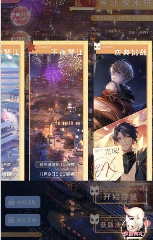 闪耀暖暖琴江庆典活动攻略：琴江庆典活动兑换码一览[视频][多图]图片6