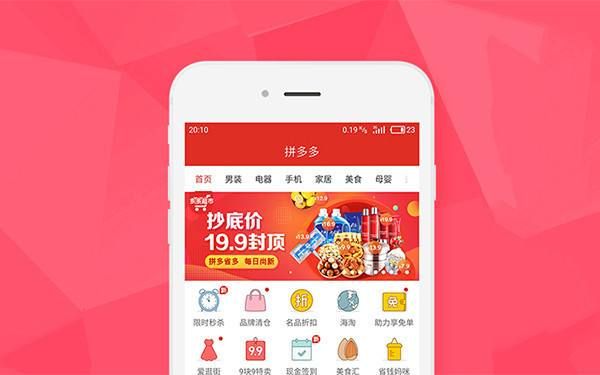 拼多多“拼小圈”进入与取消操作方法