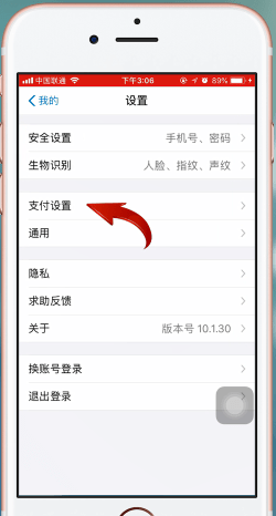 《迅雷》关闭自动续费会员的方法及步骤